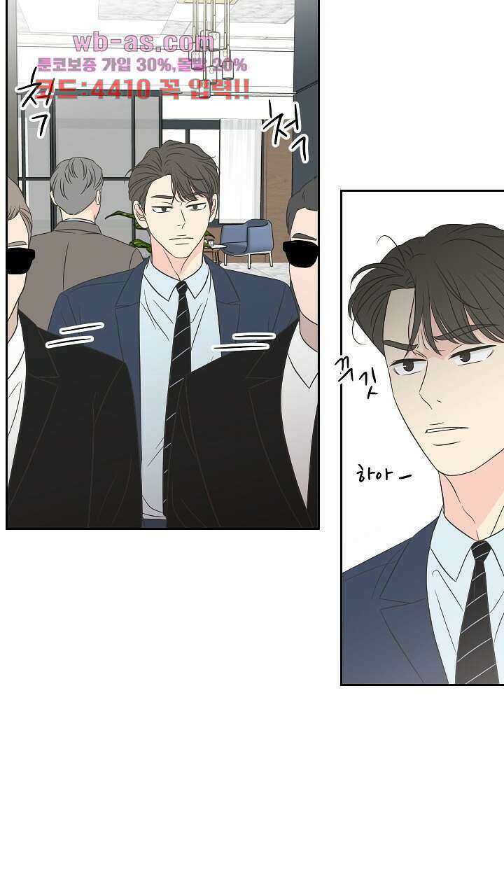 좋아질까 사랑일까 34화 22