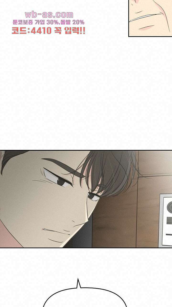 좋아질까 사랑일까 34화 32