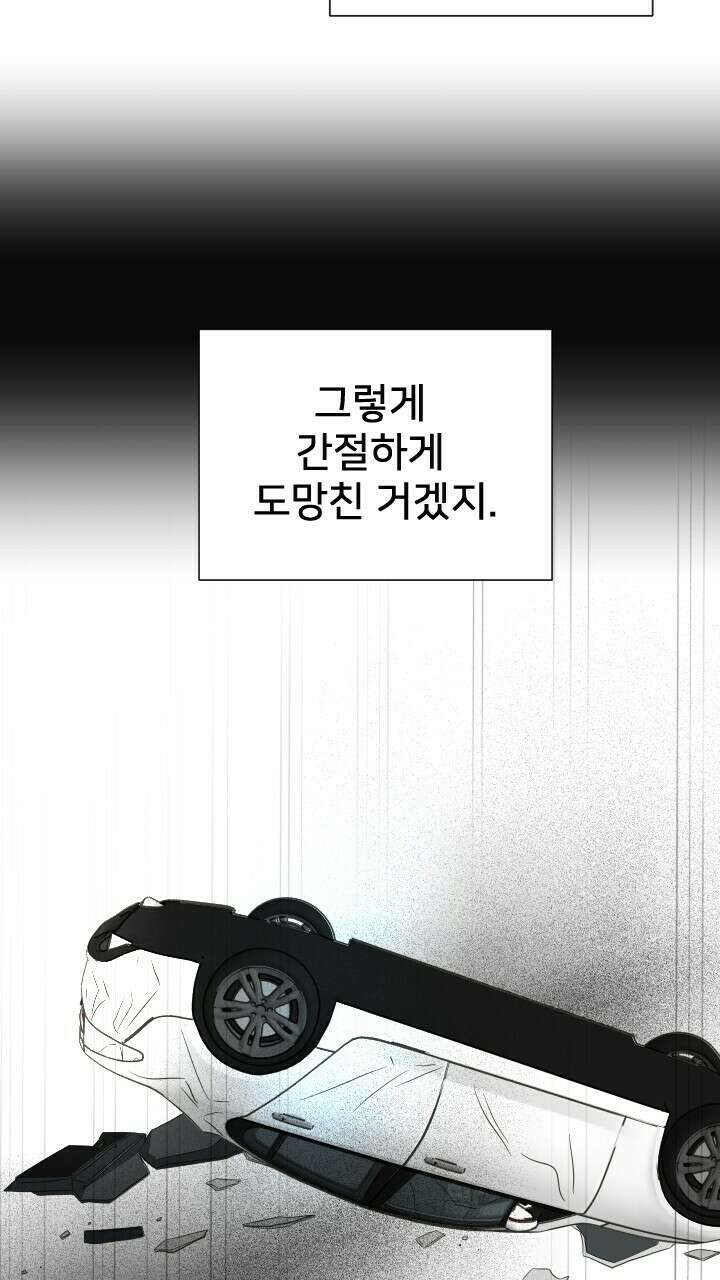 좋아질까 사랑일까 34화 42