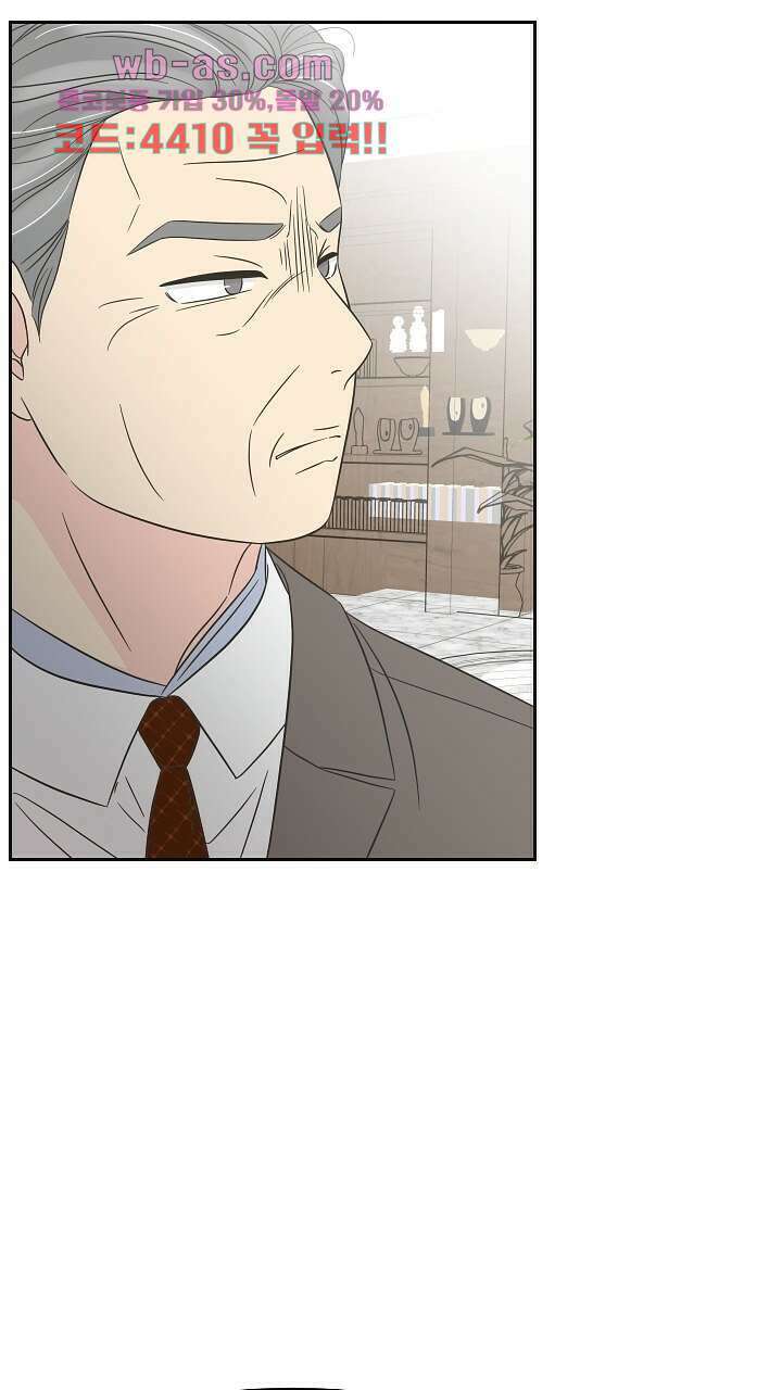 좋아질까 사랑일까 34화 53