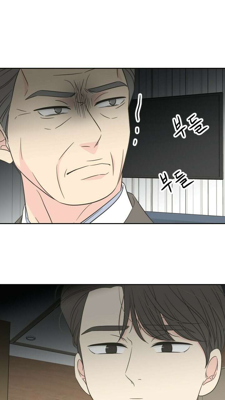 좋아질까 사랑일까 34화 58
