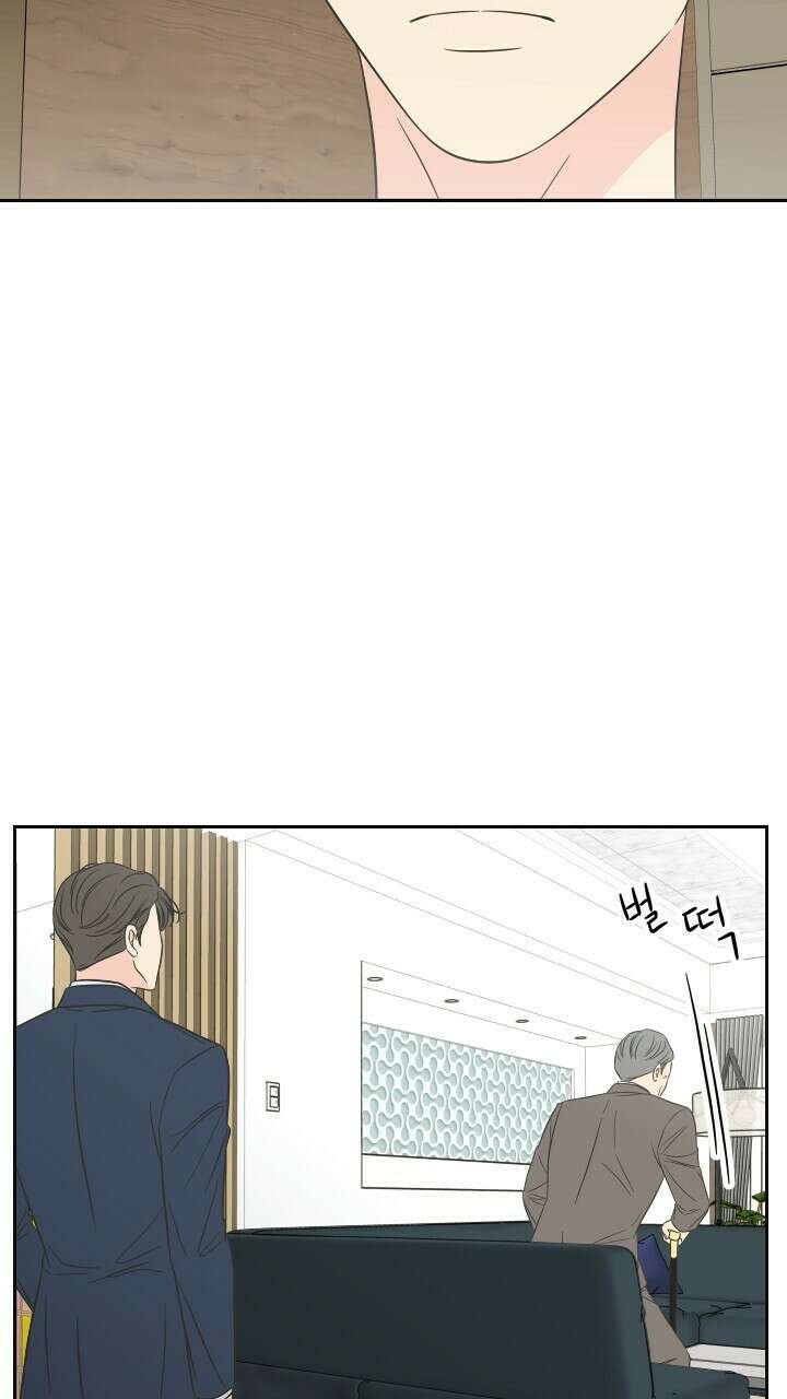 좋아질까 사랑일까 34화 59