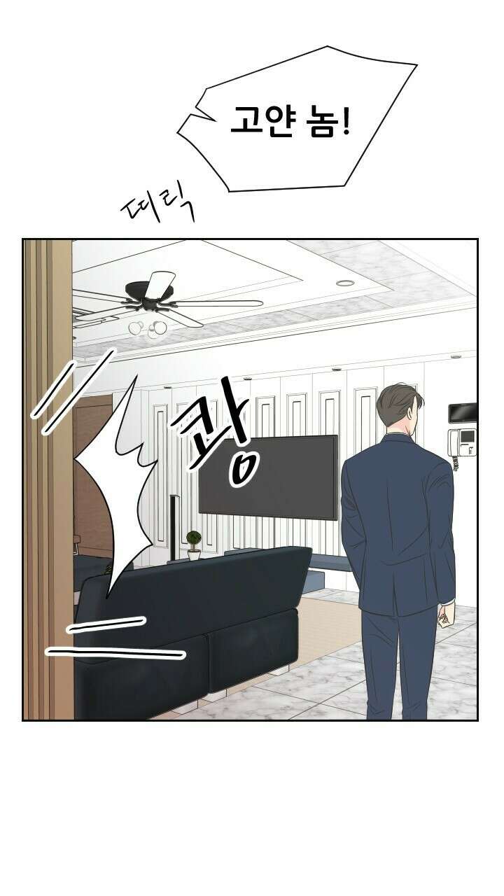 좋아질까 사랑일까 34화 62