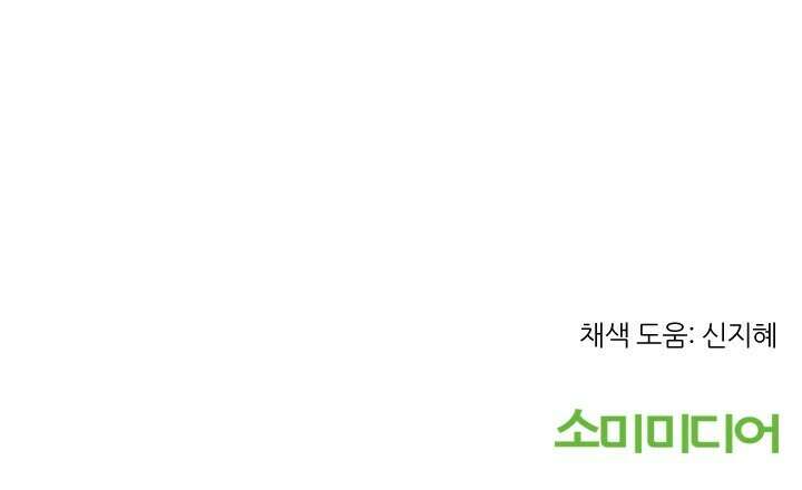 좋아질까 사랑일까 34화 76