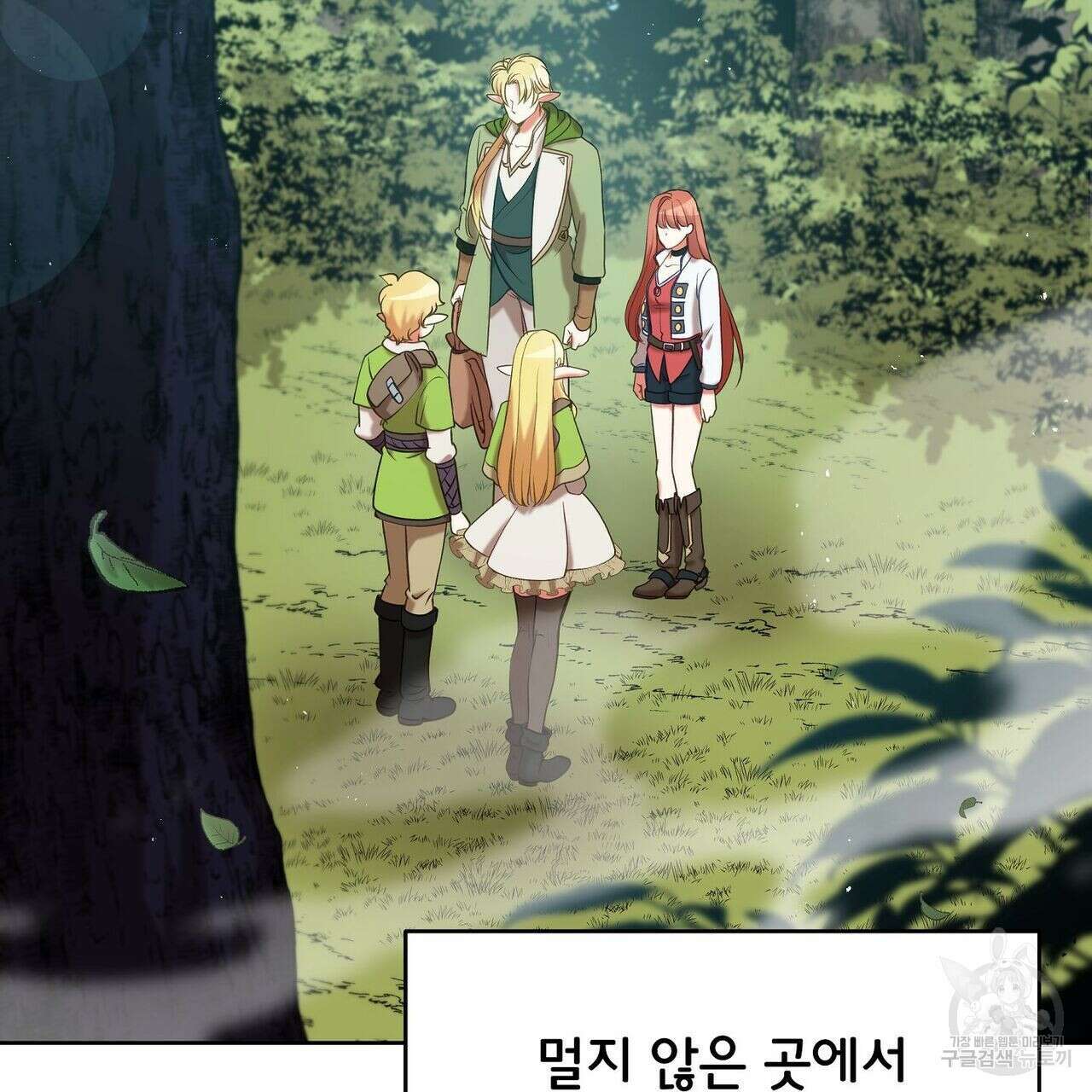 미명의 추적자 50화 3