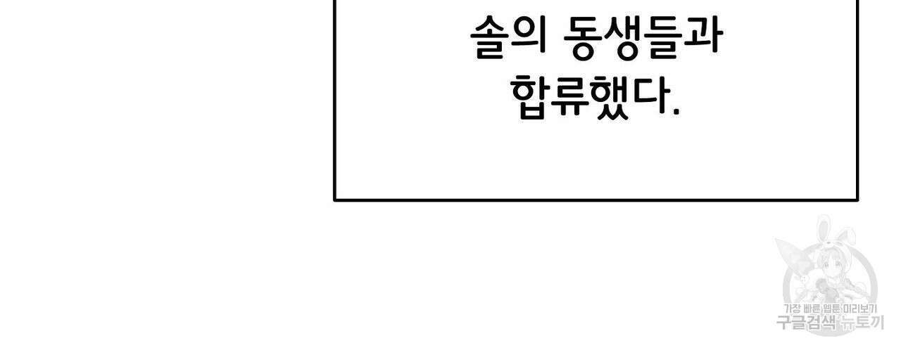 미명의 추적자 50화 4