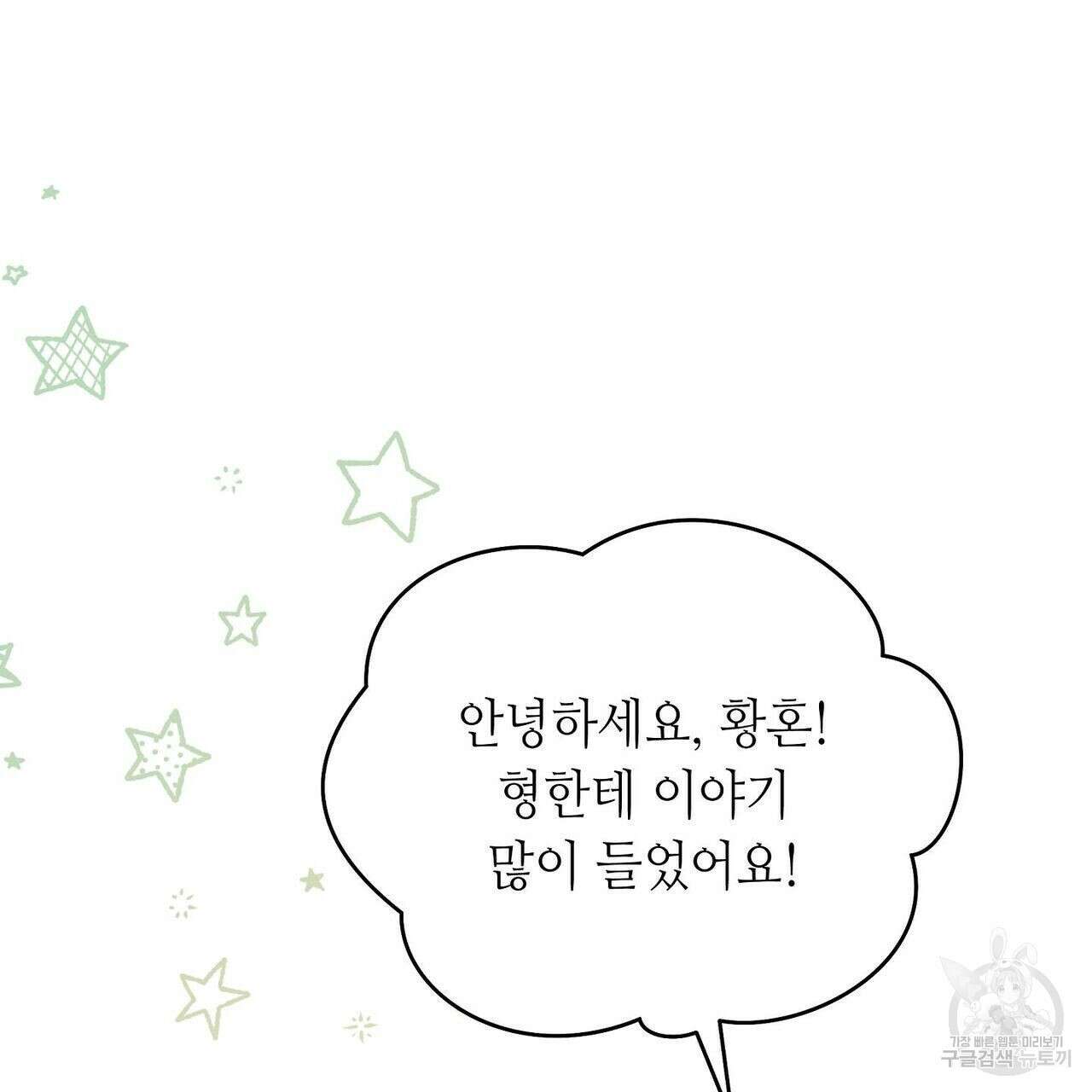 미명의 추적자 50화 5