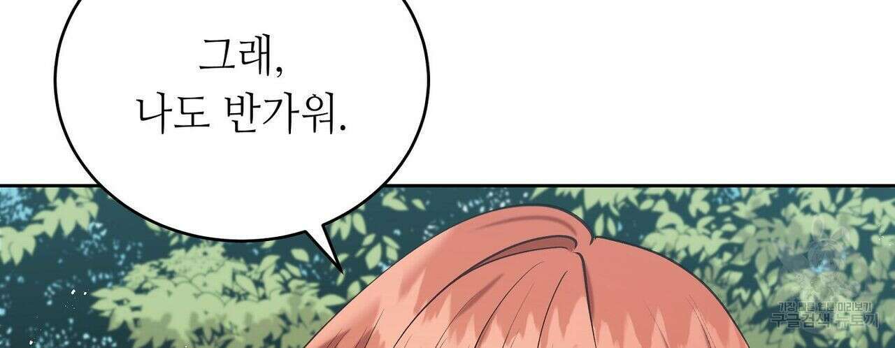 미명의 추적자 50화 10