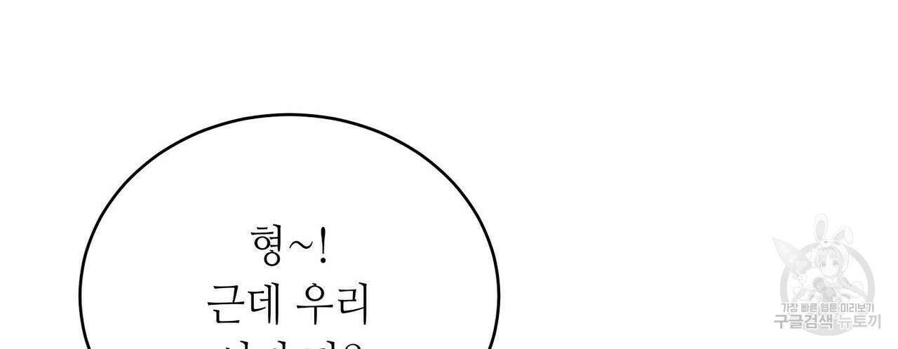 미명의 추적자 50화 12