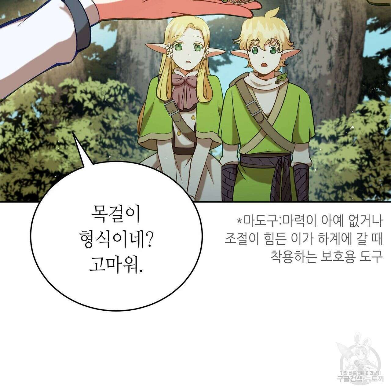 미명의 추적자 50화 15