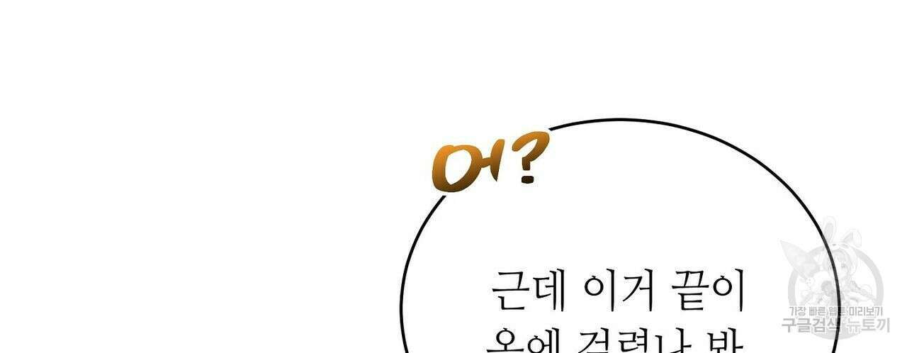 미명의 추적자 50화 16