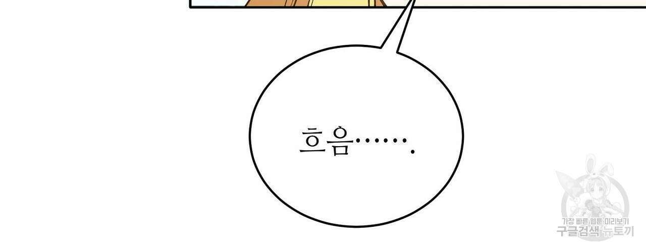 미명의 추적자 50화 18