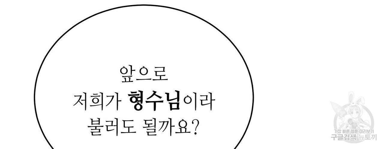 미명의 추적자 50화 24