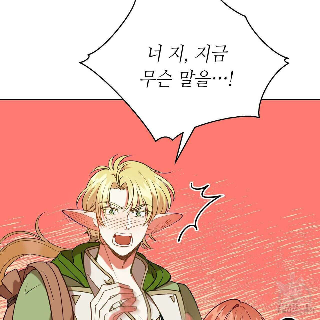 미명의 추적자 50화 27