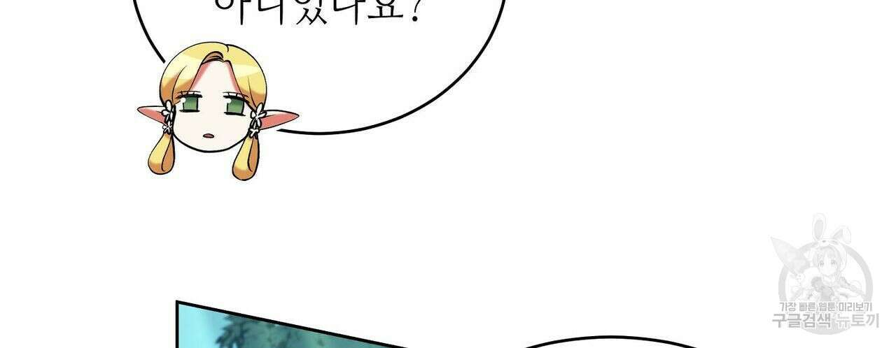 미명의 추적자 50화 30