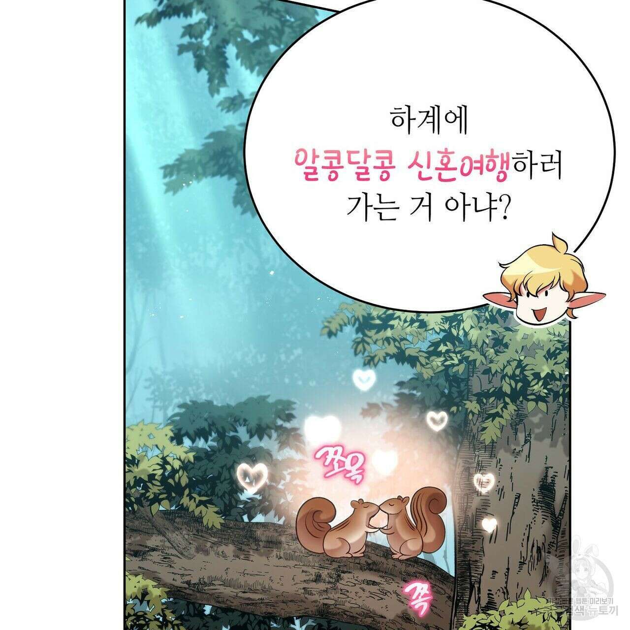 미명의 추적자 50화 31