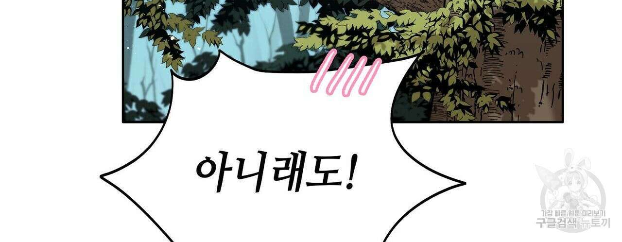 미명의 추적자 50화 32