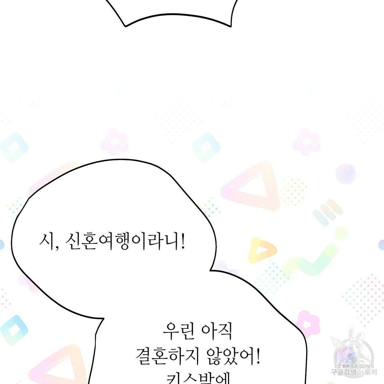 미명의 추적자 50화 33