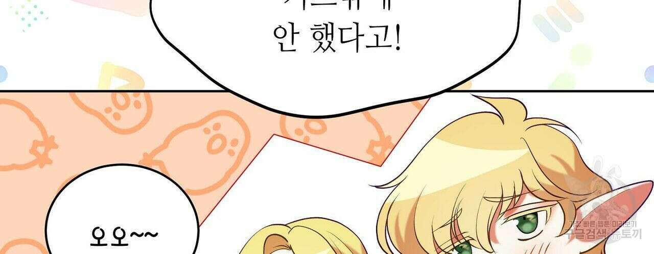 미명의 추적자 50화 34