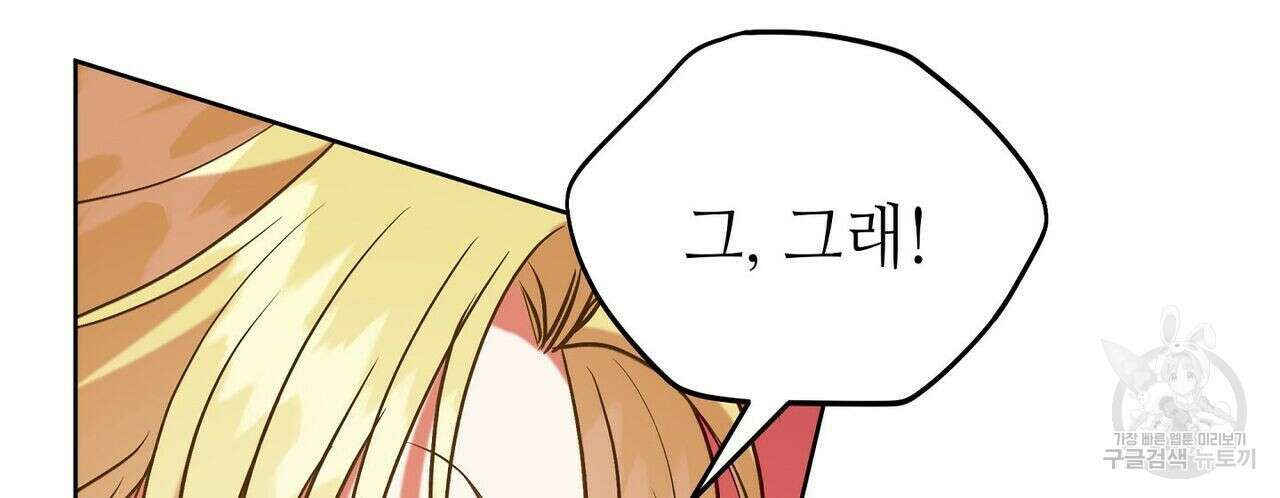 미명의 추적자 50화 36