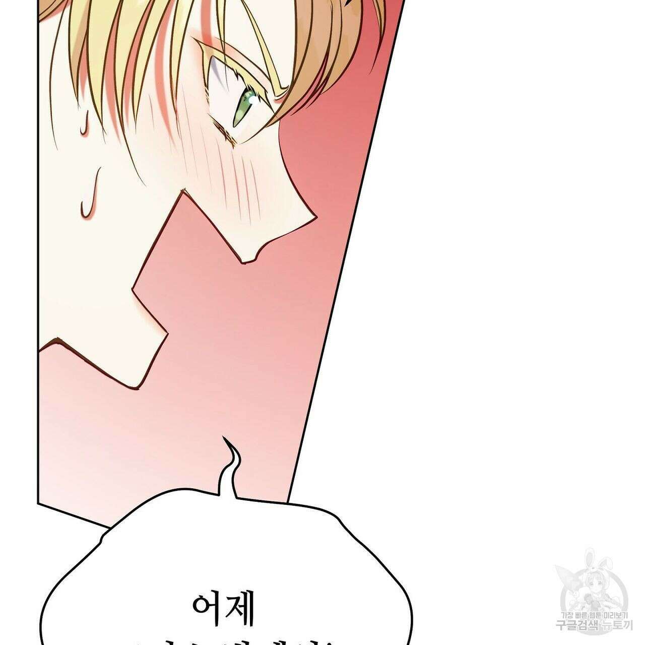 미명의 추적자 50화 37