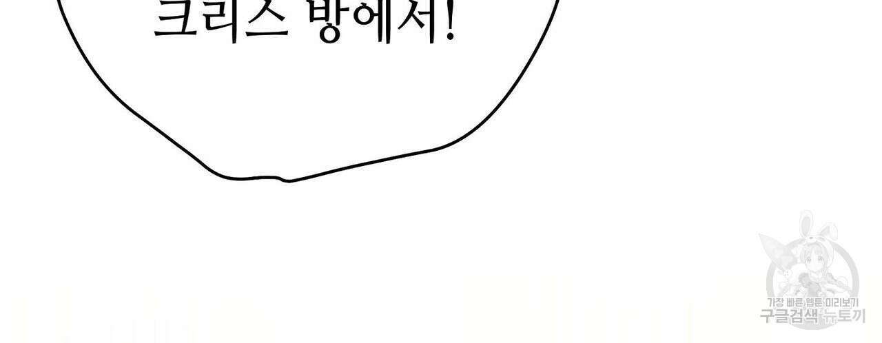 미명의 추적자 50화 38