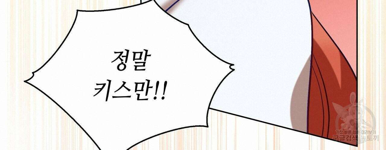 미명의 추적자 50화 40