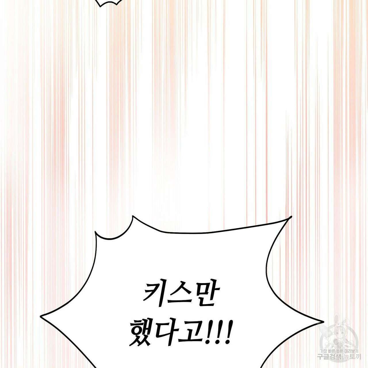 미명의 추적자 50화 41