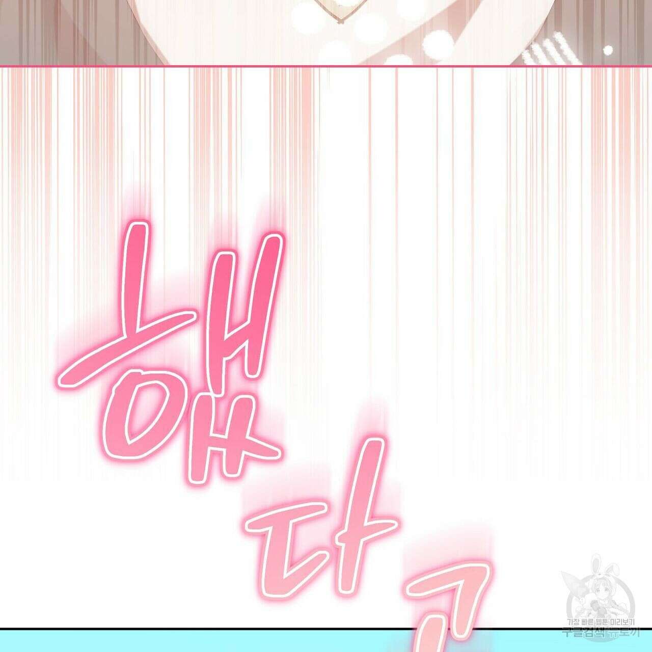 미명의 추적자 50화 45
