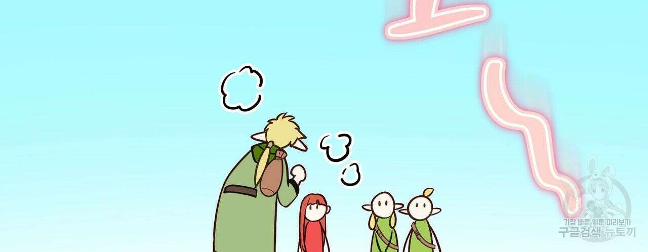 미명의 추적자 50화 46