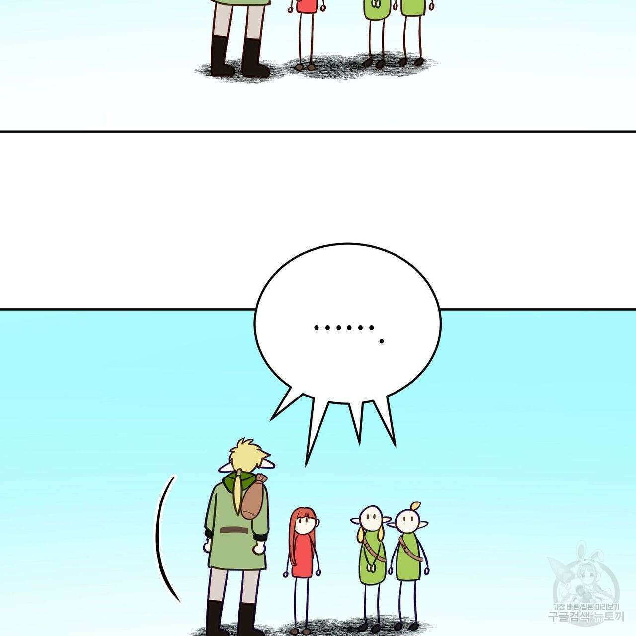 미명의 추적자 50화 47