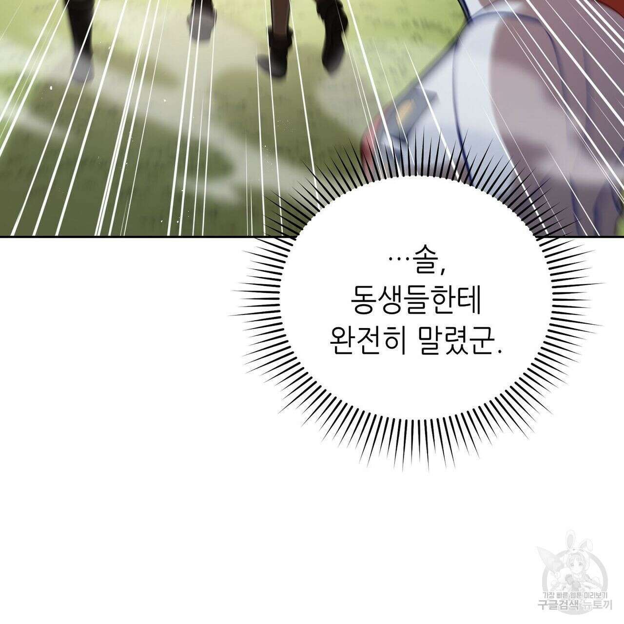 미명의 추적자 50화 51