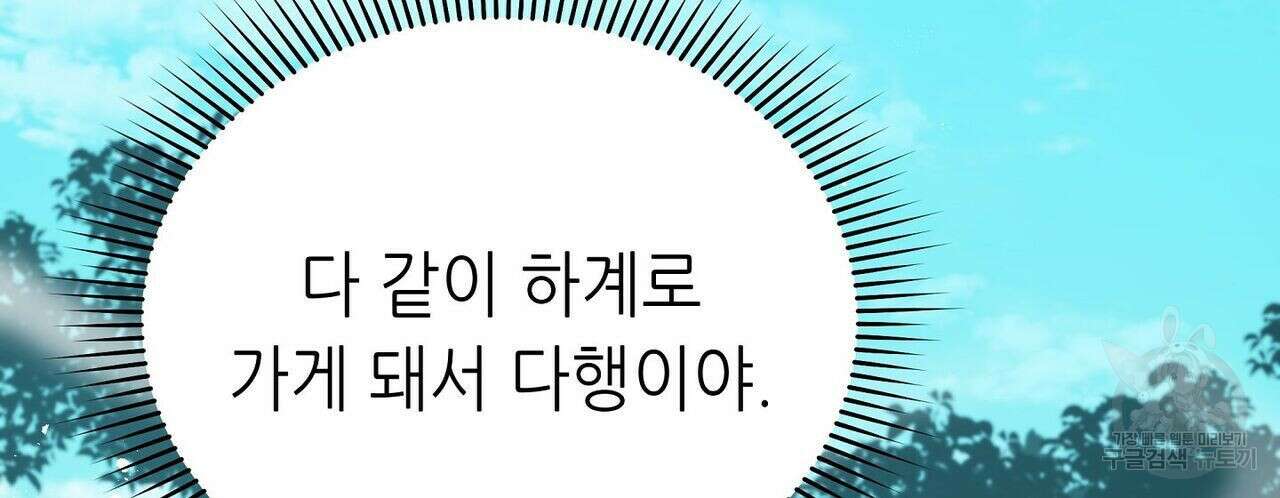 미명의 추적자 50화 54