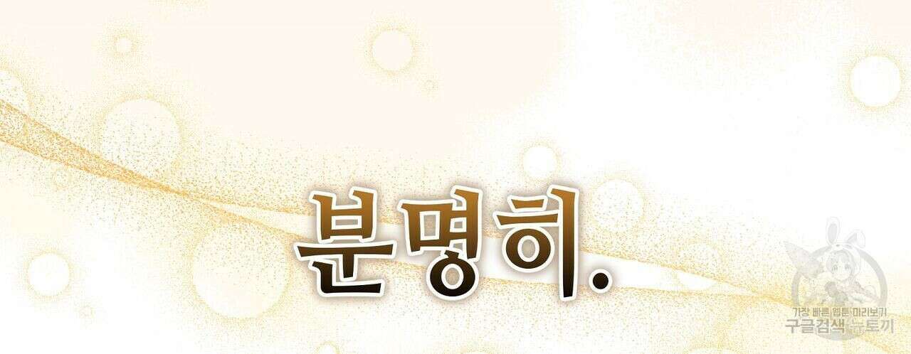 미명의 추적자 50화 64