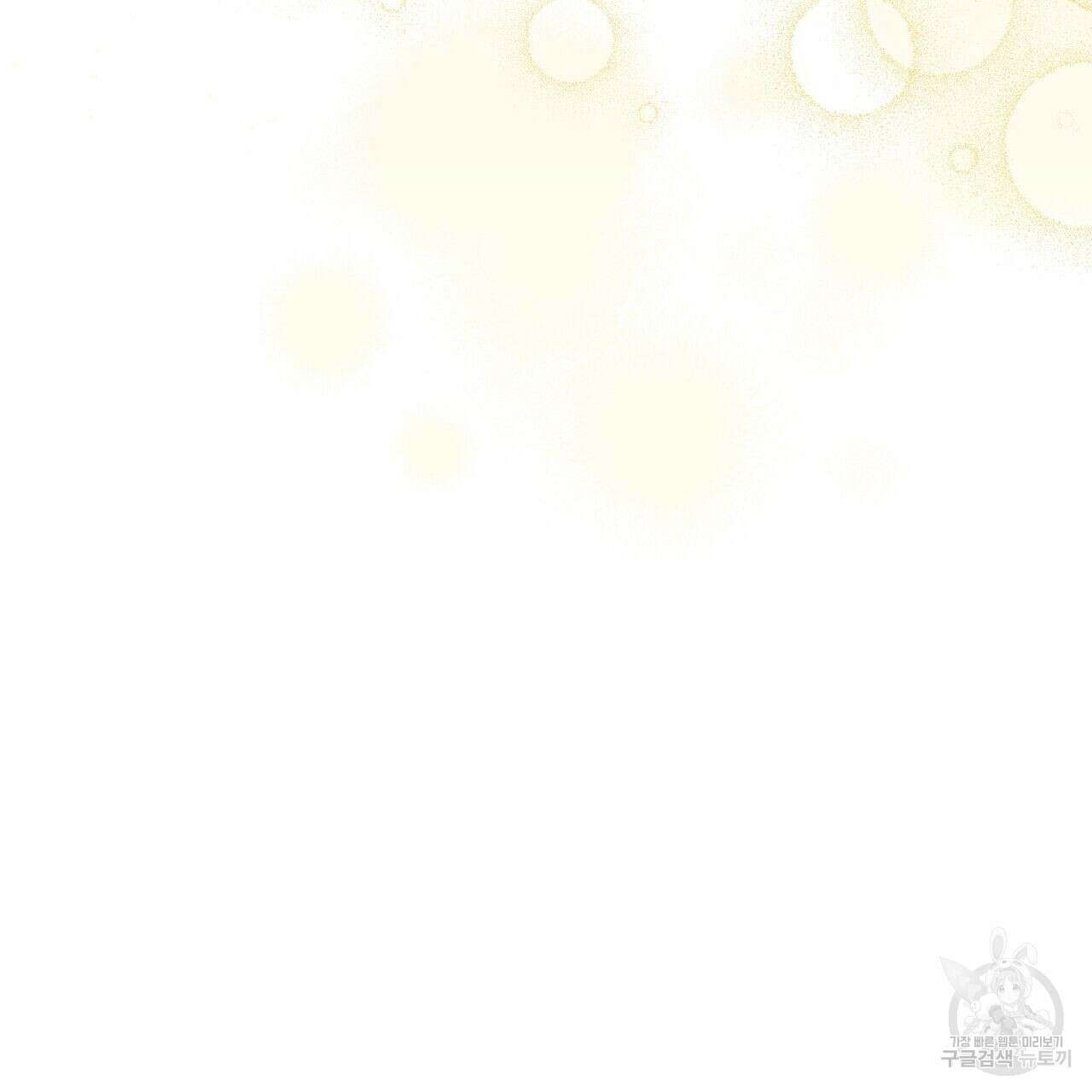 미명의 추적자 50화 65