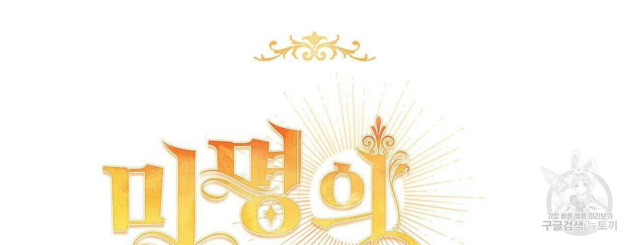 미명의 추적자 50화 66