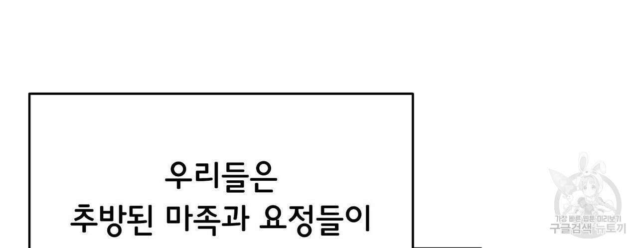 미명의 추적자 50화 72
