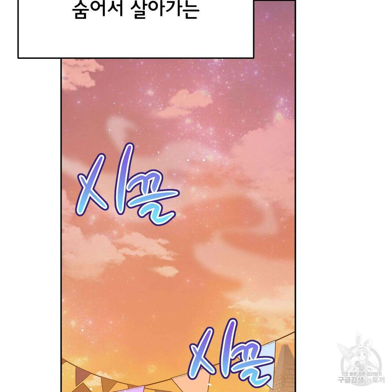 미명의 추적자 50화 73