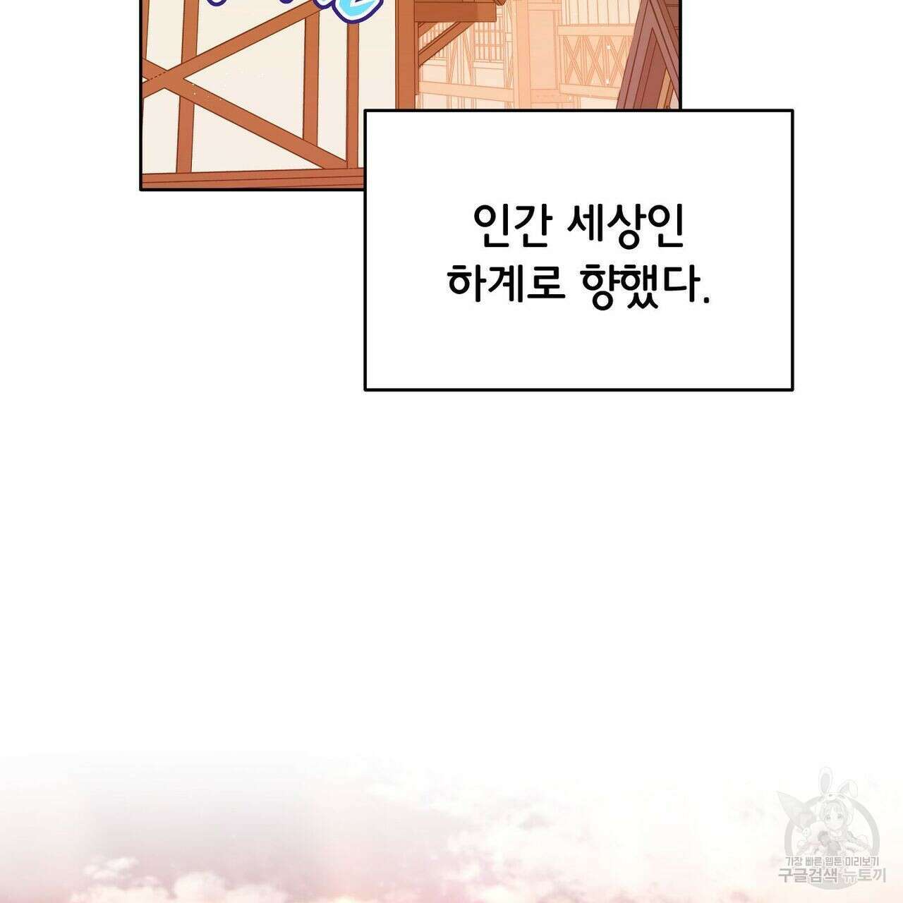 미명의 추적자 50화 75