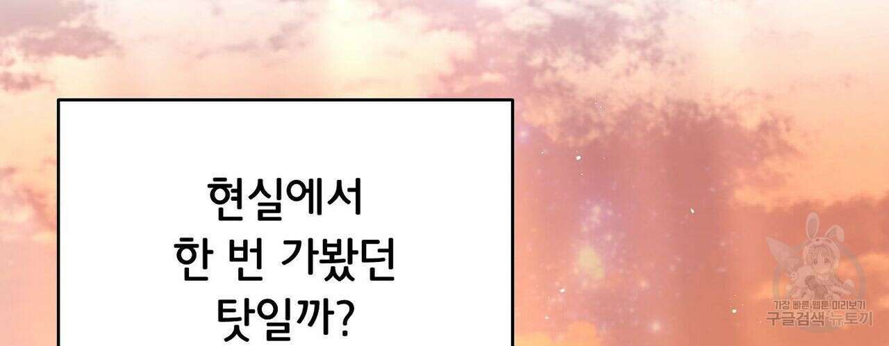 미명의 추적자 50화 76