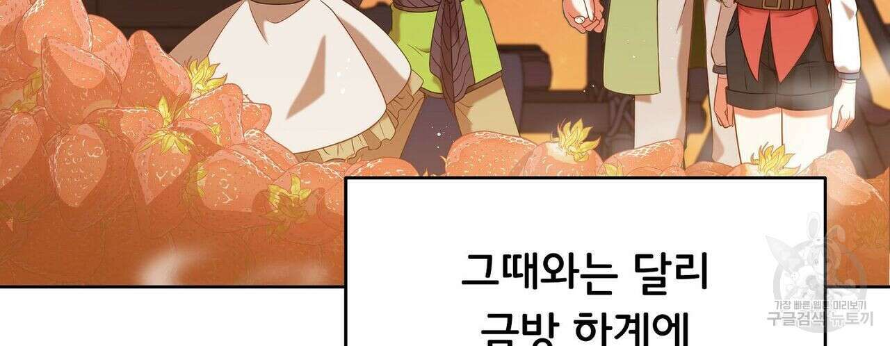 미명의 추적자 50화 78