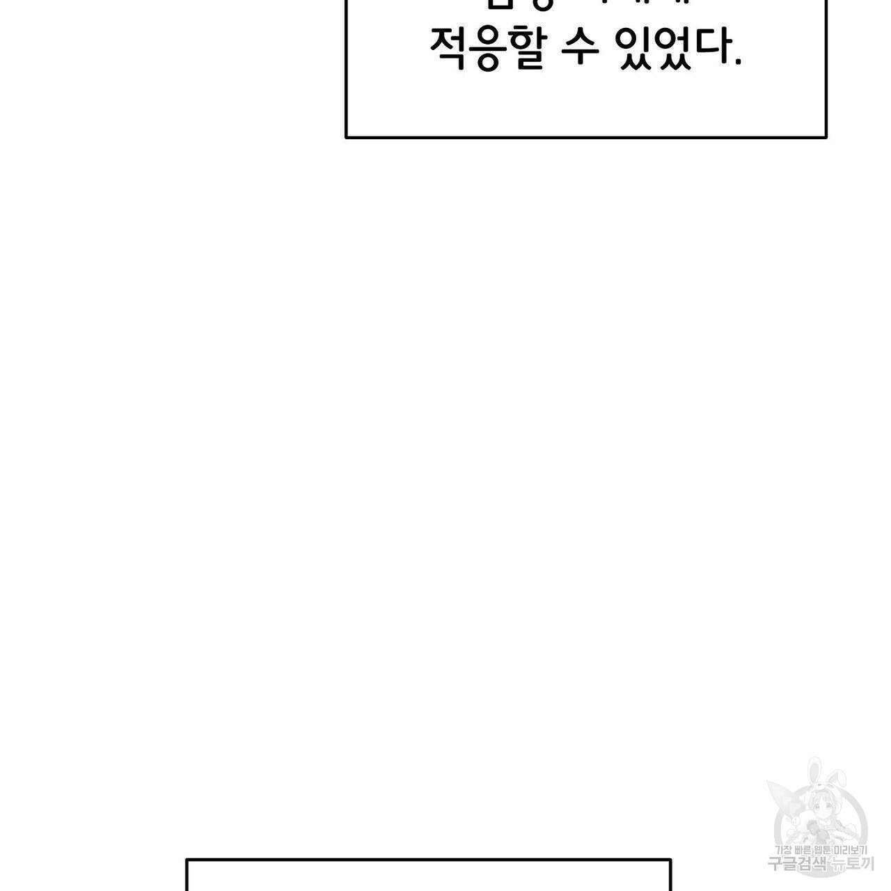 미명의 추적자 50화 79