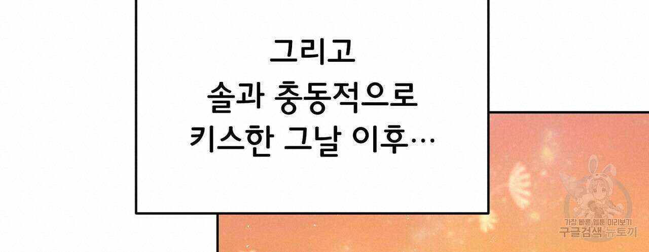 미명의 추적자 50화 80