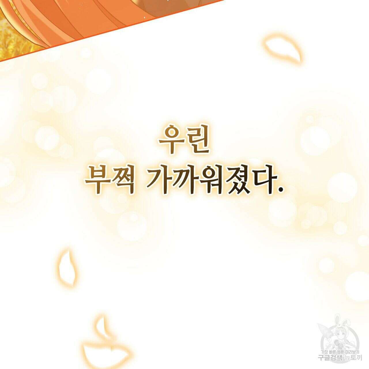 미명의 추적자 50화 87