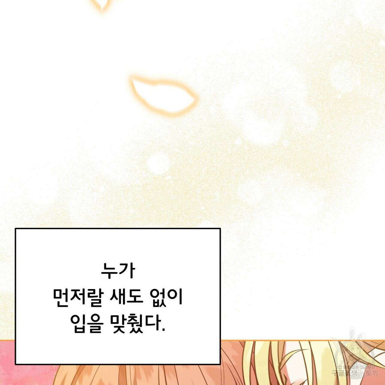 미명의 추적자 50화 91