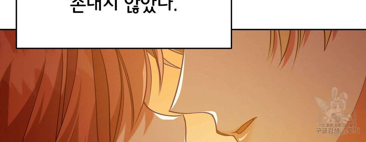 미명의 추적자 50화 94