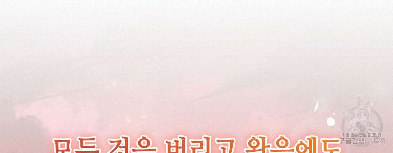 미명의 추적자 50화 100
