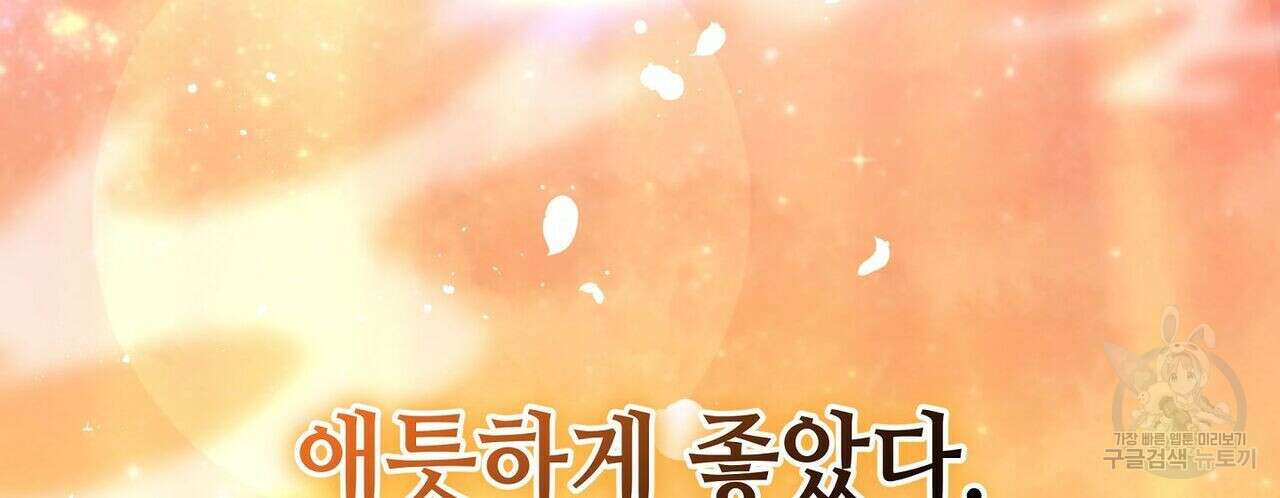 미명의 추적자 50화 102
