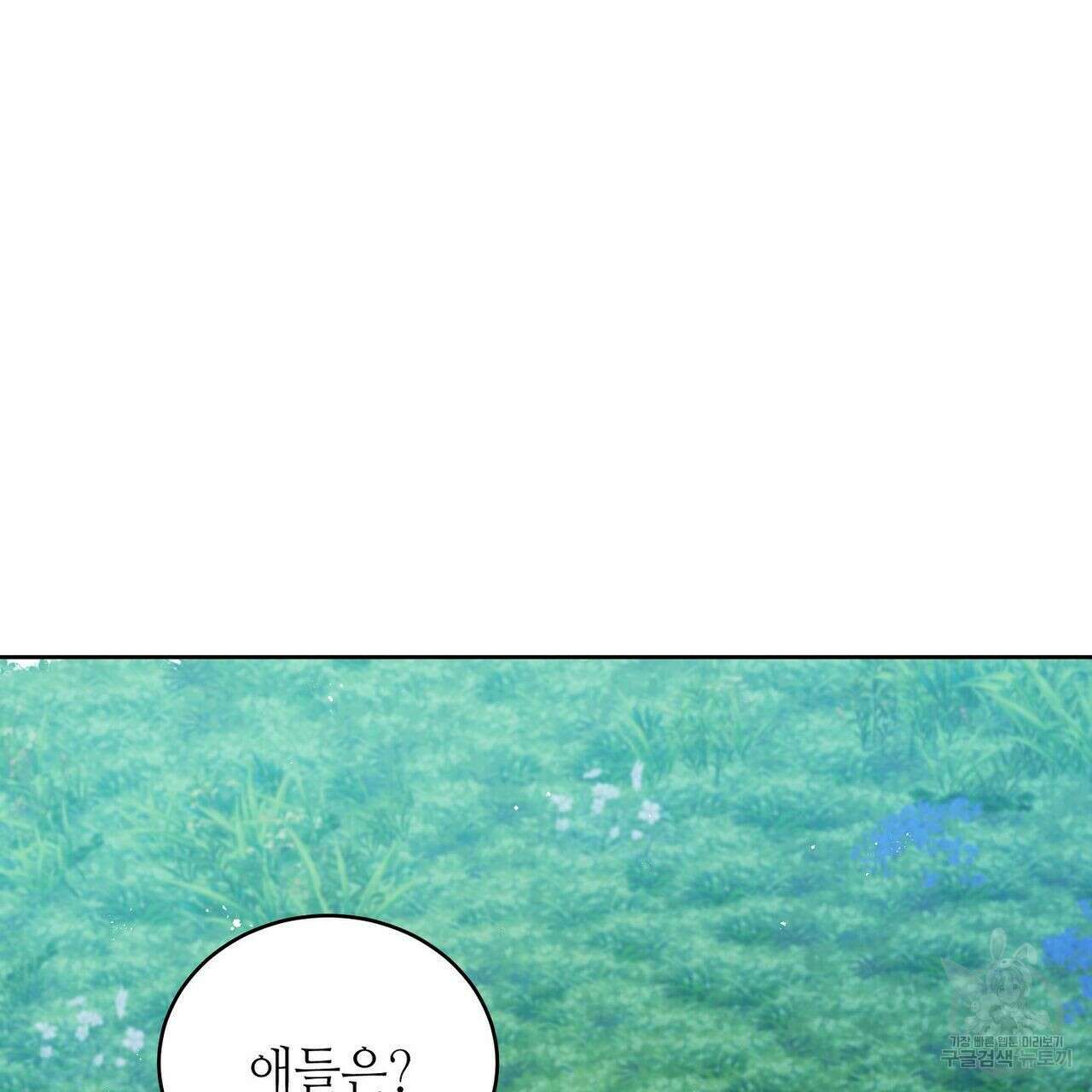 미명의 추적자 50화 109