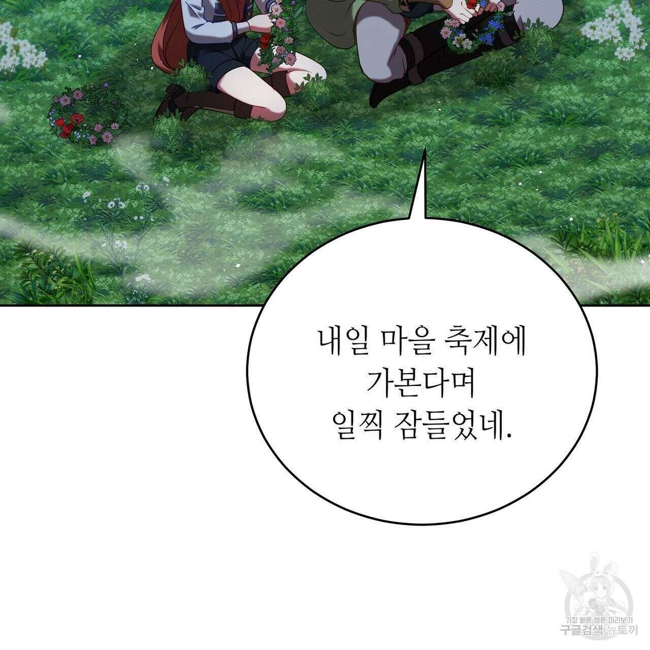 미명의 추적자 50화 111